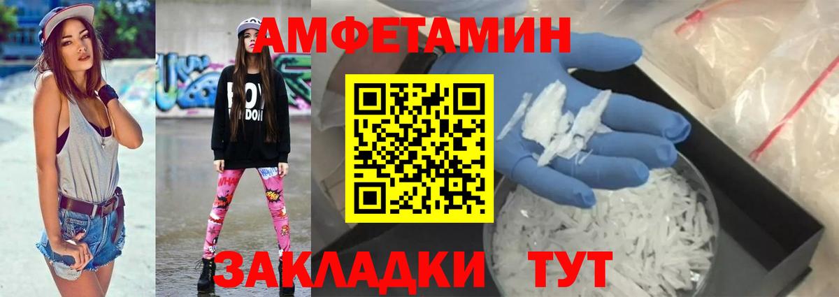 АМФЕТАМИН 97%  АМФЕТАМИН  Усть-Илимск  Вход с VPN 