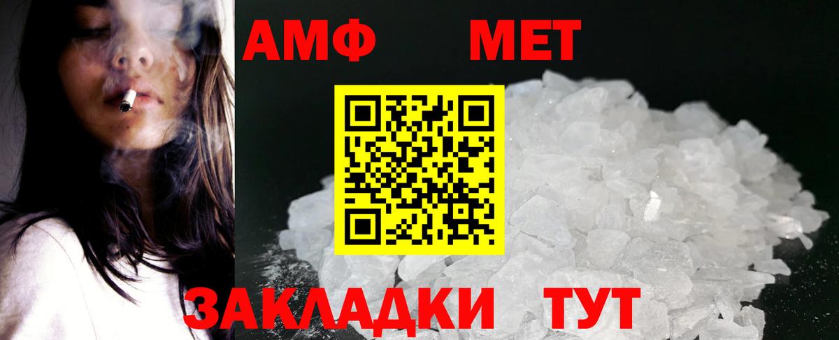 Amphetamine Розовый Усть-Илимск
