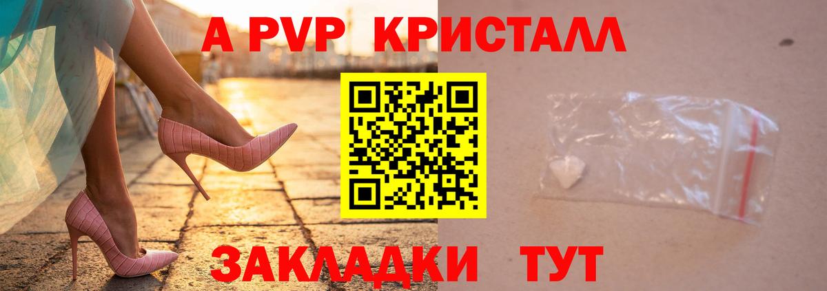 Alfa_PVP крисы CK  Альфа ПВП Crystall  Вход с VPN  A PVP СК КРИС  Усть-Илимск 