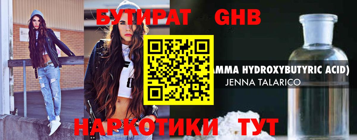 Усть-Илимск  Бутират вода  Вход с VPN 