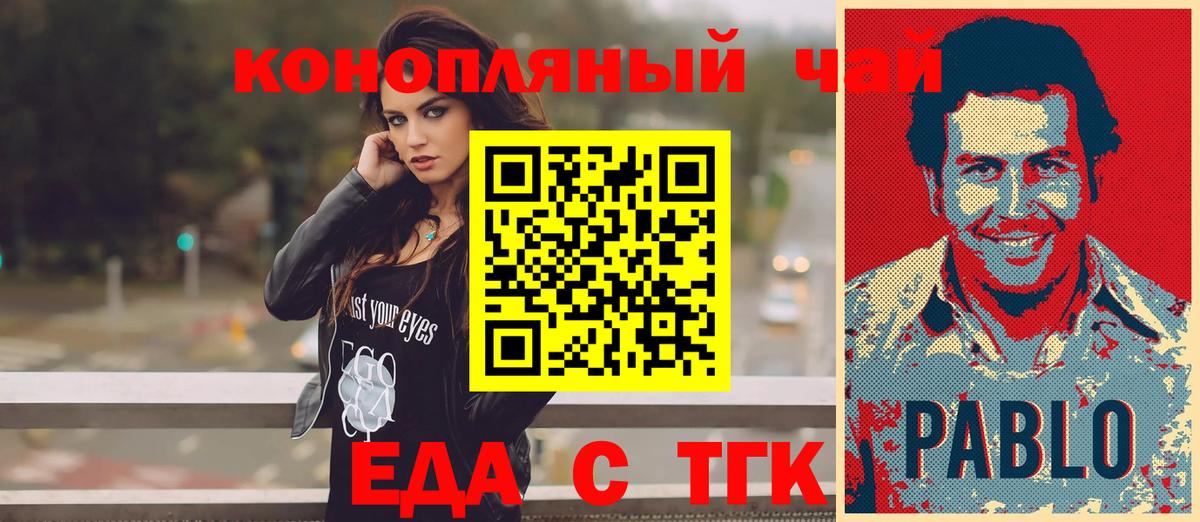 Усть-Илимск  Cannafood марихуана  Вход с VPN 