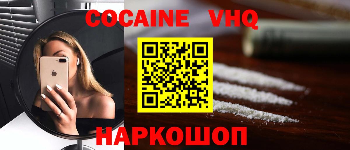 Кокаин FishScale Усть-Илимск