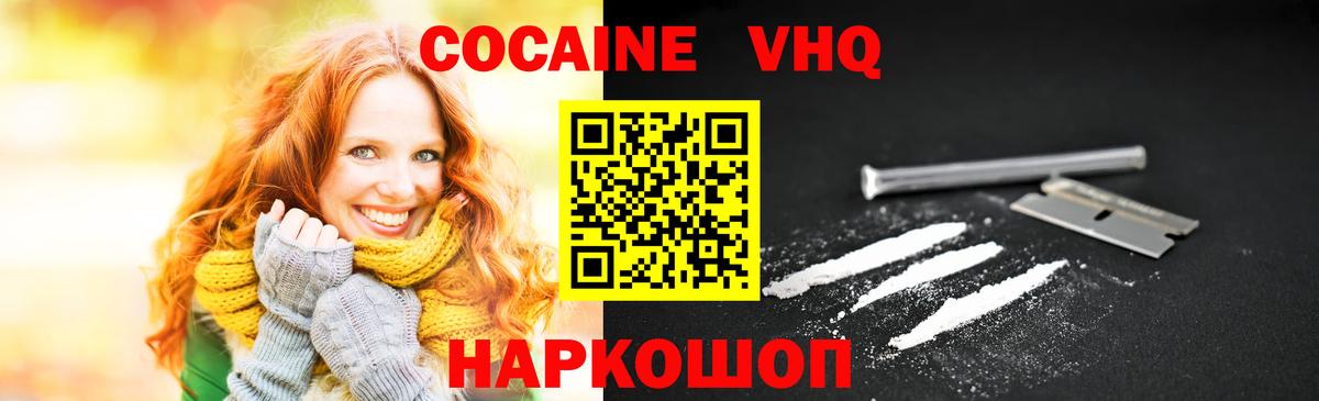 COCAIN FishScale  Вход с VPN  COCAIN Боливия  Усть-Илимск 