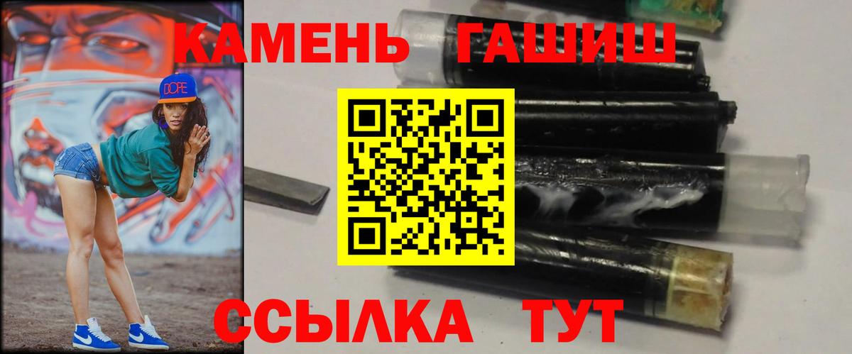 Гашиш Изолятор Усть-Илимск