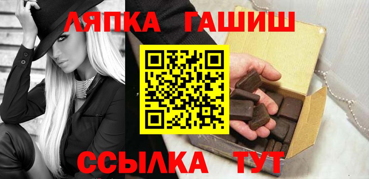 Гашиш гашик  ГАШИШ Ice-O-Lator  Вход с VPN  Усть-Илимск 