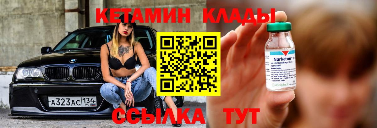 Усть-Илимск  ОМГ ОМГ tor  Кетамин ketamine  Вход с VPN  КЕТАМИН VHQ 