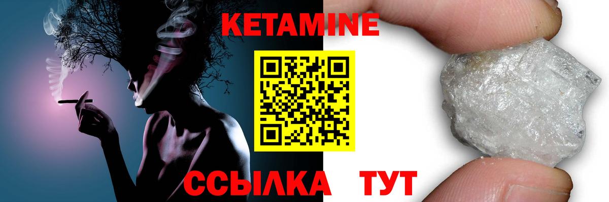 Кетамин ketamine Усть-Илимск