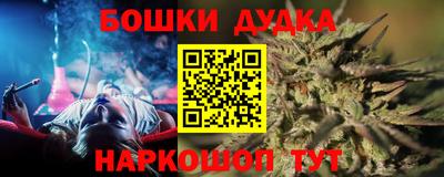 спайс Моздок