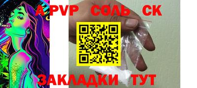 спайс Моздок