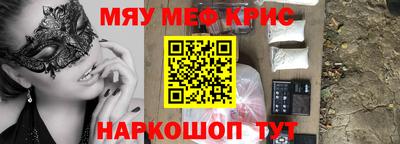 мескалин Малоярославец