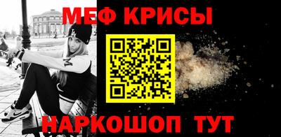 мескалин Малоярославец