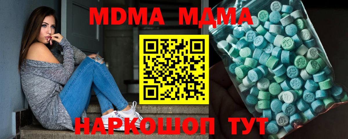 МДМА кристаллы  МДМА кристаллы  МДМА  Усть-Илимск  Вход с VPN 