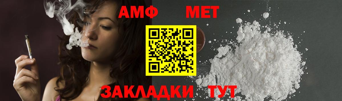 Первитин Methamphetamine Усть-Илимск