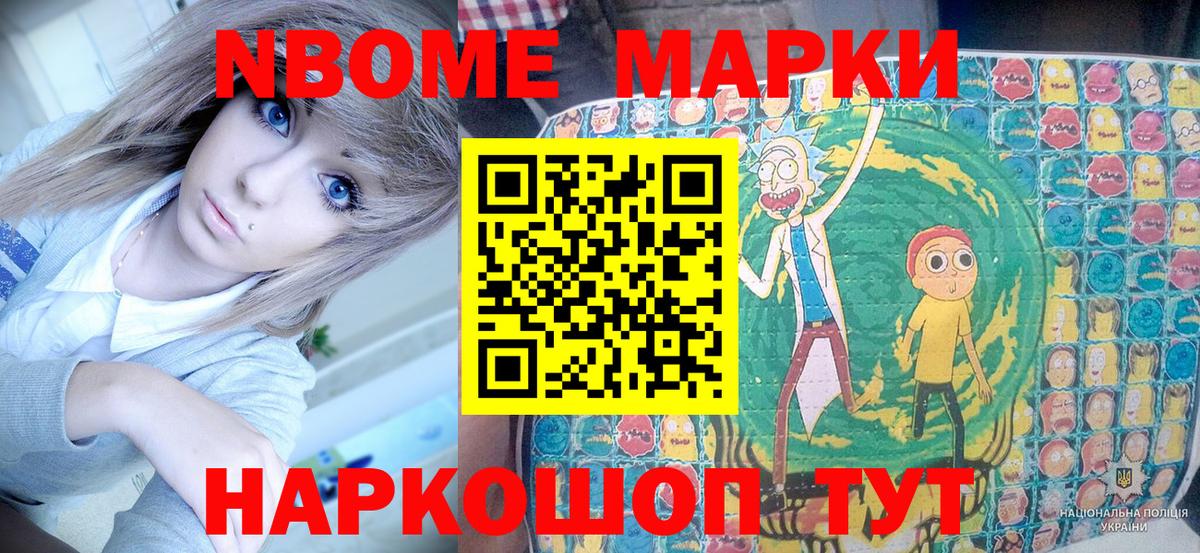 Марки 25I-NBOMe 1500мкг  Марки 25I-NBOMe 1500мкг  Вход с VPN  Усть-Илимск 
