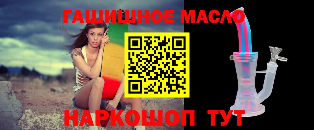 Усть-Илимск  Дистиллят ТГК гашишное масло  Вход с VPN 