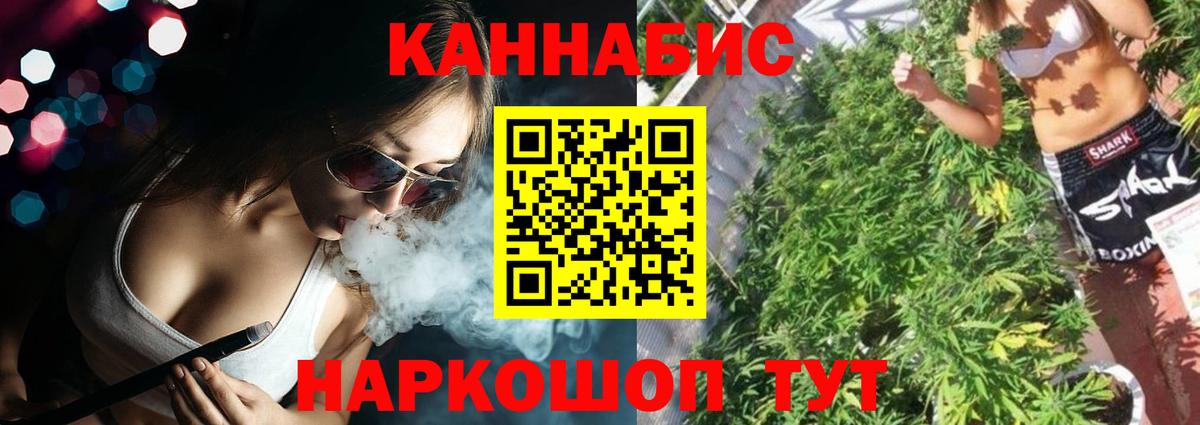 Бошки Шишки сатива  Марихуана индика  Конопля VHQ  Шишки марихуана LSD WEED  Усть-Илимск  Вход с VPN 